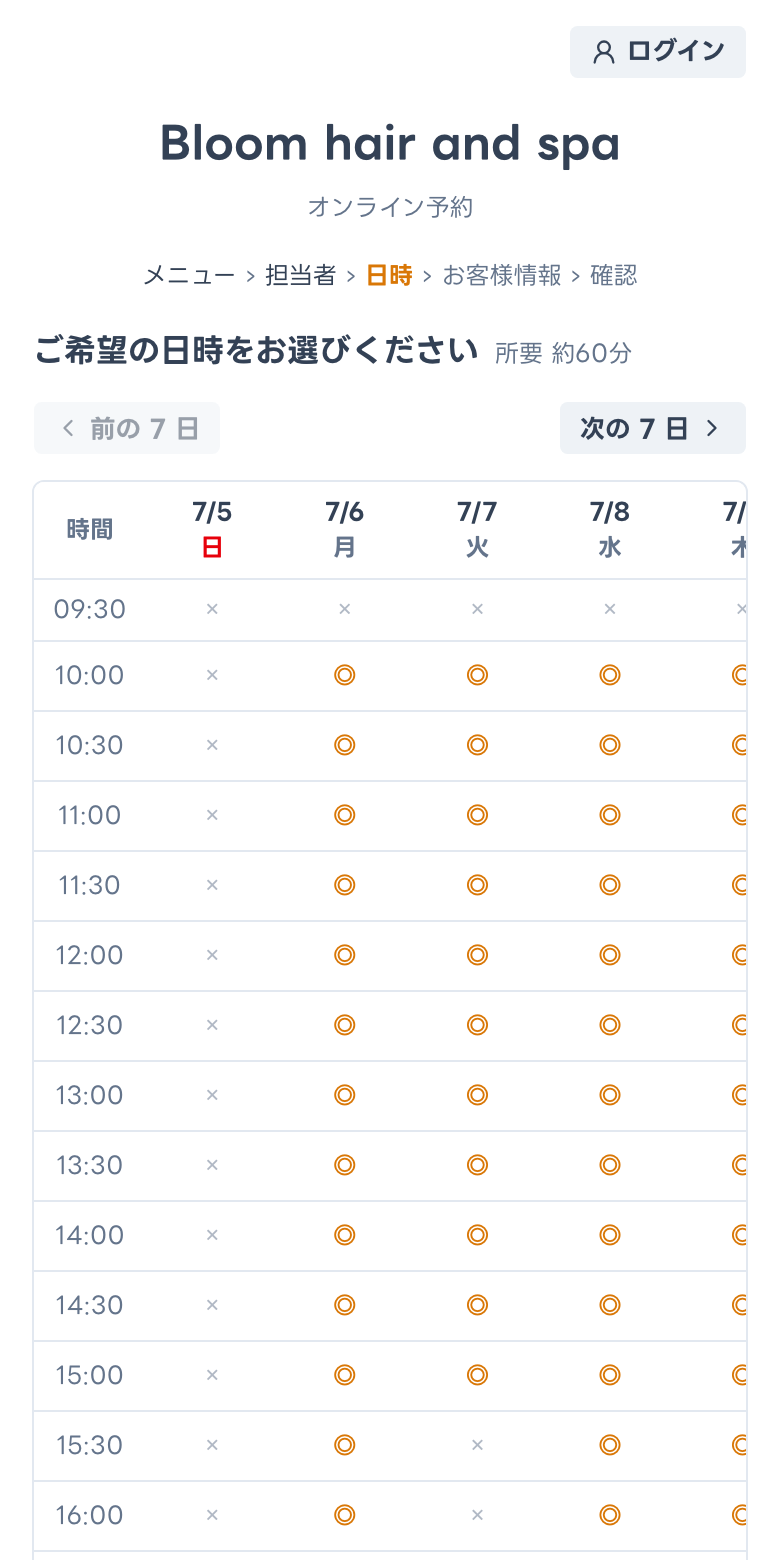 空き枠カレンダー。1週間分の空き状況から日時を選べる