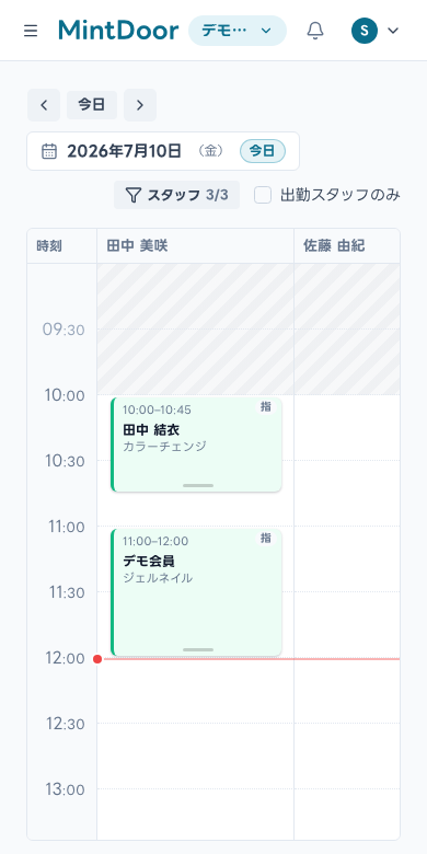 スマホ表示のタイムライン